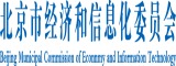 日本骚女人扒开骚逼北京市经济和信息化委员会